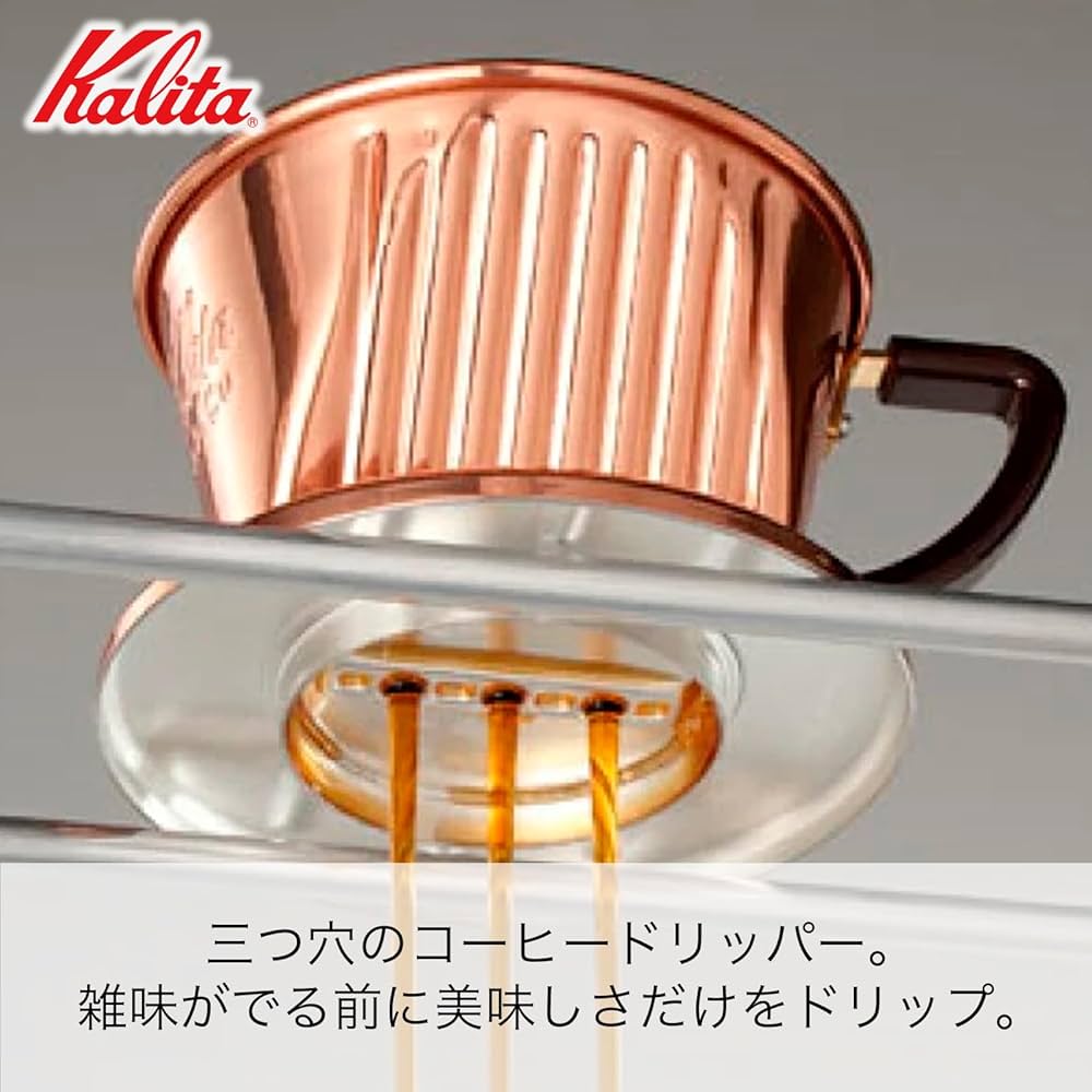 未使用品 Kalita カリタ コーヒードリッパー 銅製‼️フィルター付き‼️ 336056-1.jpg